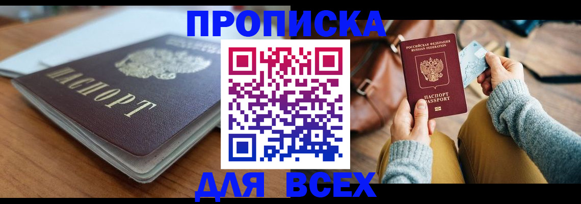 регистрация для школы в Михайловске
