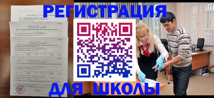 временная регистрация купить в Михайловске