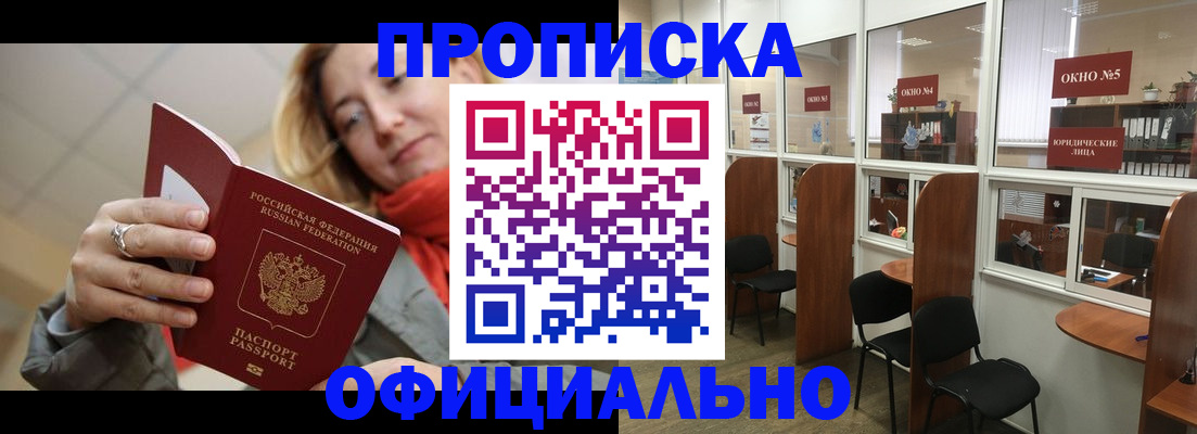 временная регистрация адрес в Михайловске